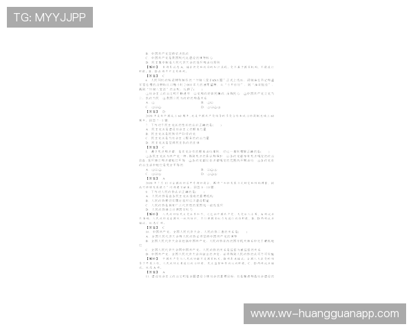 起跳接触判罚标准是什么?规则解析与实战判例说明