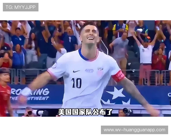 2026世界杯美国队阵容预测 普利西奇领衔新黄金一代能否创造历史